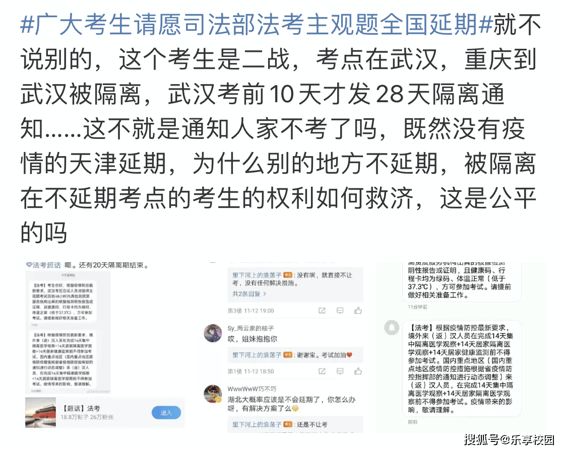 考试|多地区法考延期举行，需要考生密切关注的问题有哪些？