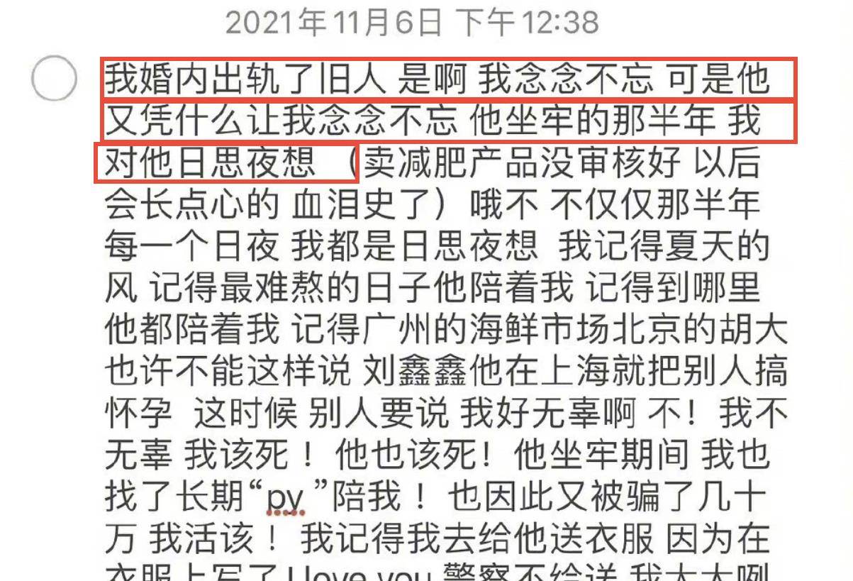 网友|19岁整容33次，20岁直播生娃，22岁经历三婚，韩安冉堪比小说女主