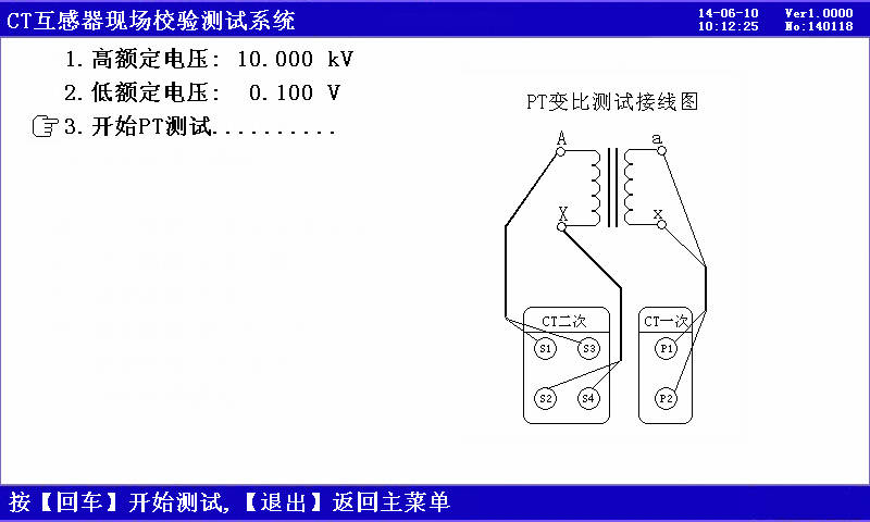 hdpti電流互感器現場校驗儀pt變比極性測試方法