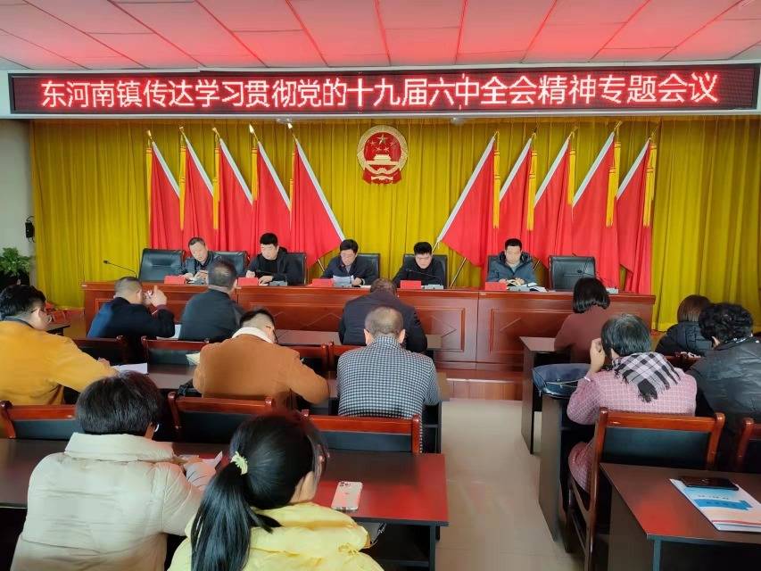 灵丘县东河南镇召开新一届村两委班子成员廉政谈话及集中培训会