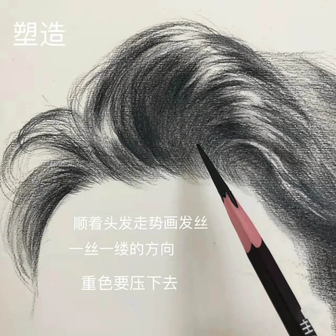 头像素描头像头发怎么画？广州画室分享这三个绘画技巧！