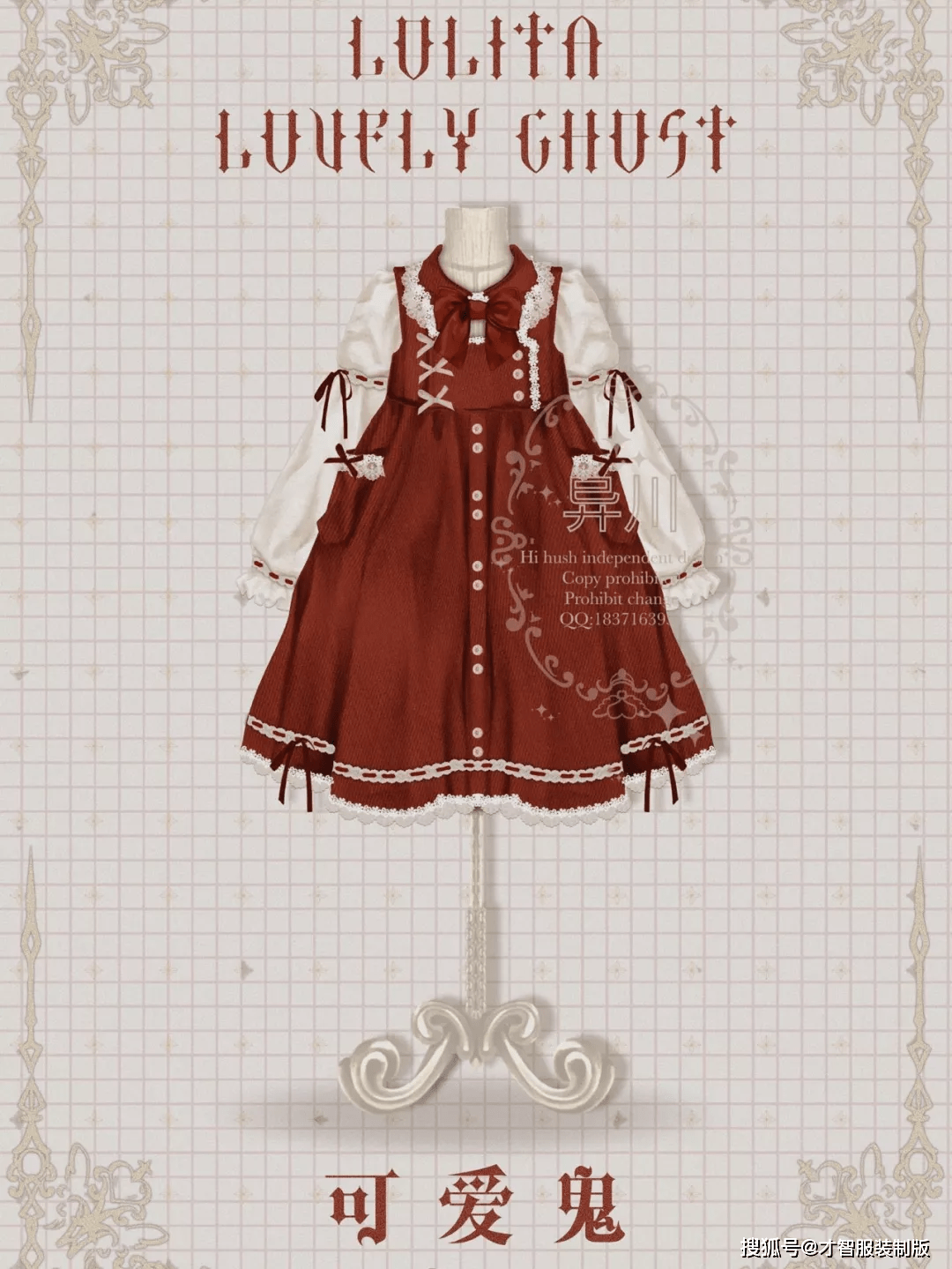 Lolita Lolita洛丽塔/哥特风平面款式图