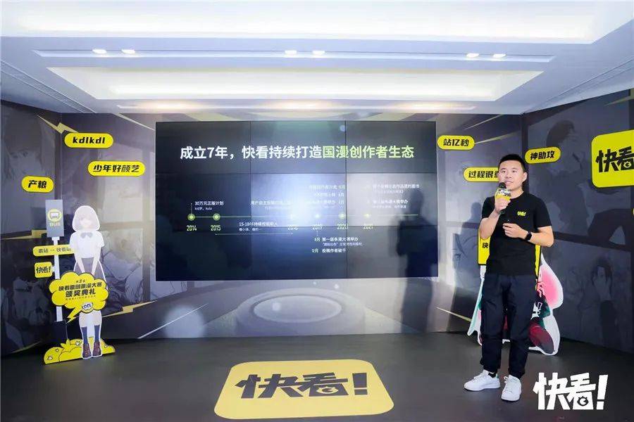 神笔马良|快看世界公布“神笔马良”工程：国漫借AI技术走向世界