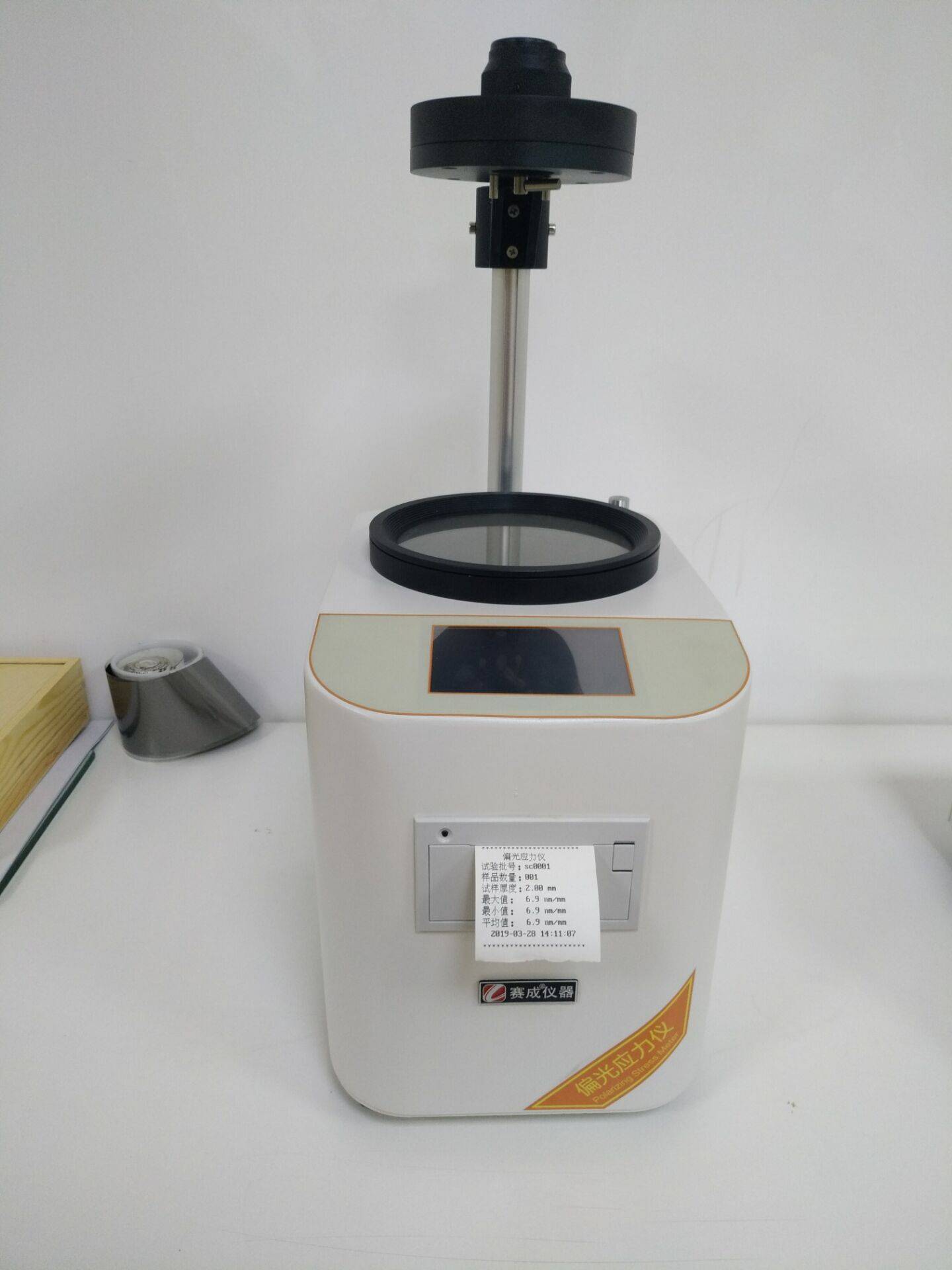 玻璃内应力测试仪