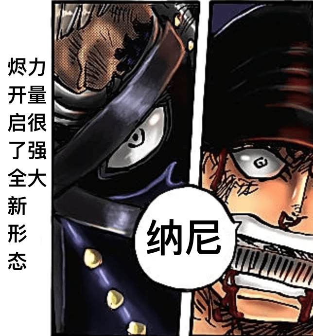 的戰斗|海賊王1032話：燼的力量強過巨人族，索隆要如何才能打敗他？