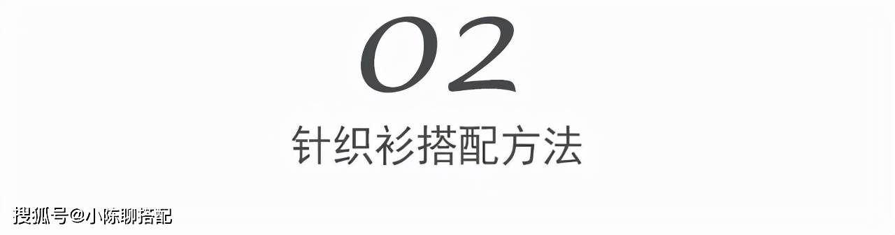 大地 冬季内搭首选“大地色针织衫”，搭遍衣柜所有外套，气质又时髦