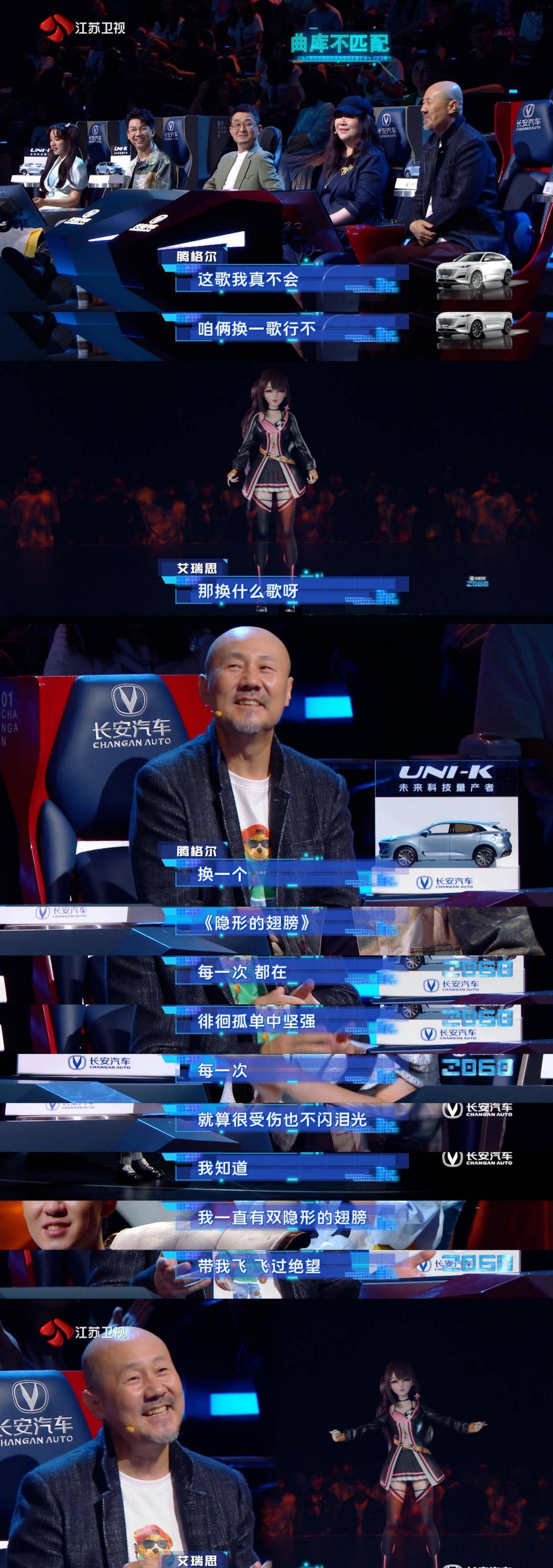 原创2060中腾格尔再度挑战恋爱循环虽然失败但唱功在线