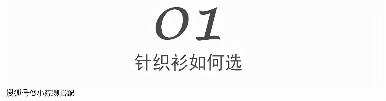 大地 冬季内搭首选“大地色针织衫”，搭遍衣柜所有外套，气质又时髦