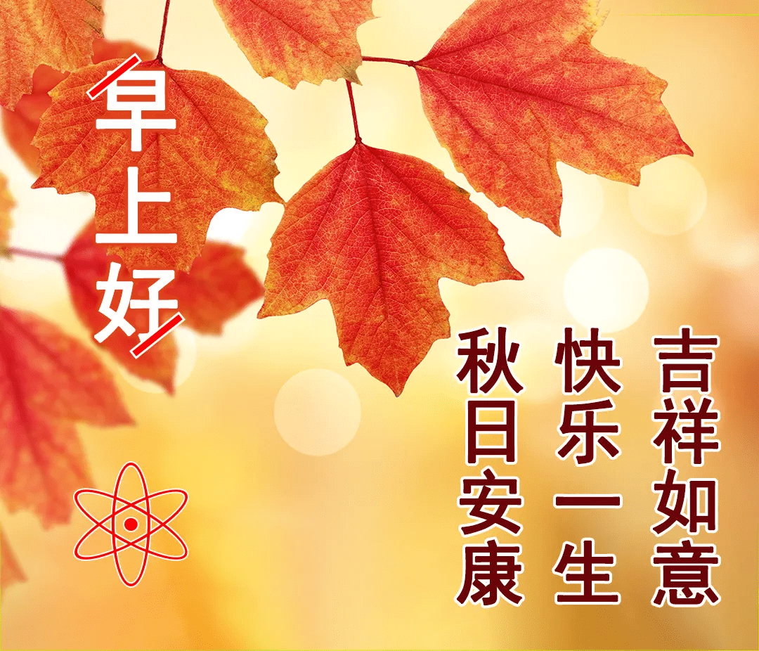 早上好漂亮的動圖祝你幸福又平安健康每一天