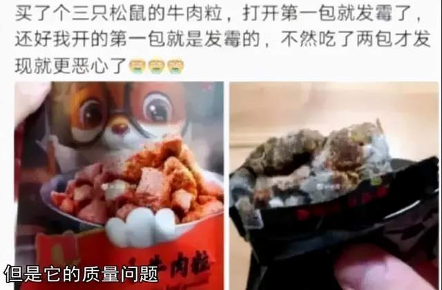 品类|三只松鼠产品质量问题的背后:代工模式管控困难,电商渠道增长乏力