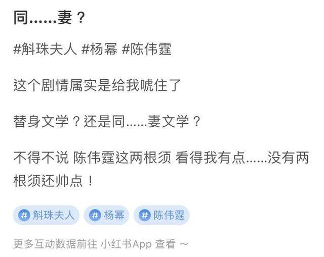 步赵露|杨幂被“同妻”？“斛珠夫人”一角步赵露思后尘？网友：萧如瑟，你好大的面子