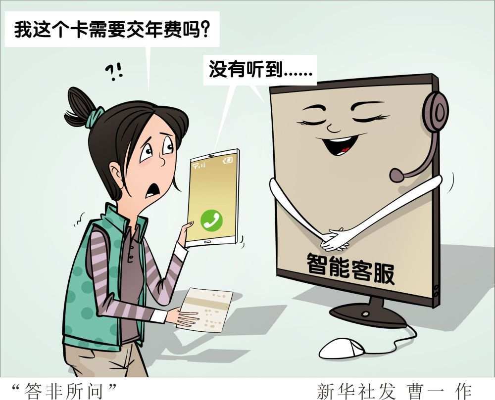 被吐槽“听不懂人话”，智能客服如何真正智能？