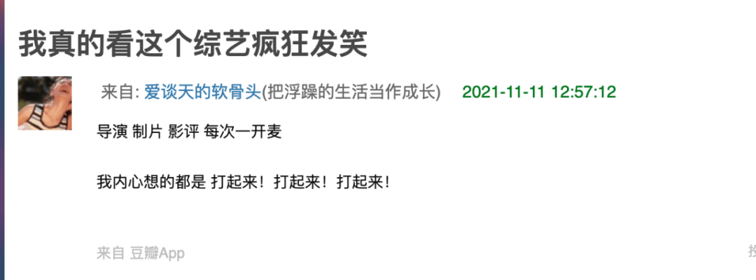 因为|导演制片人影评人扯起头花来，比明星撕X还好看？