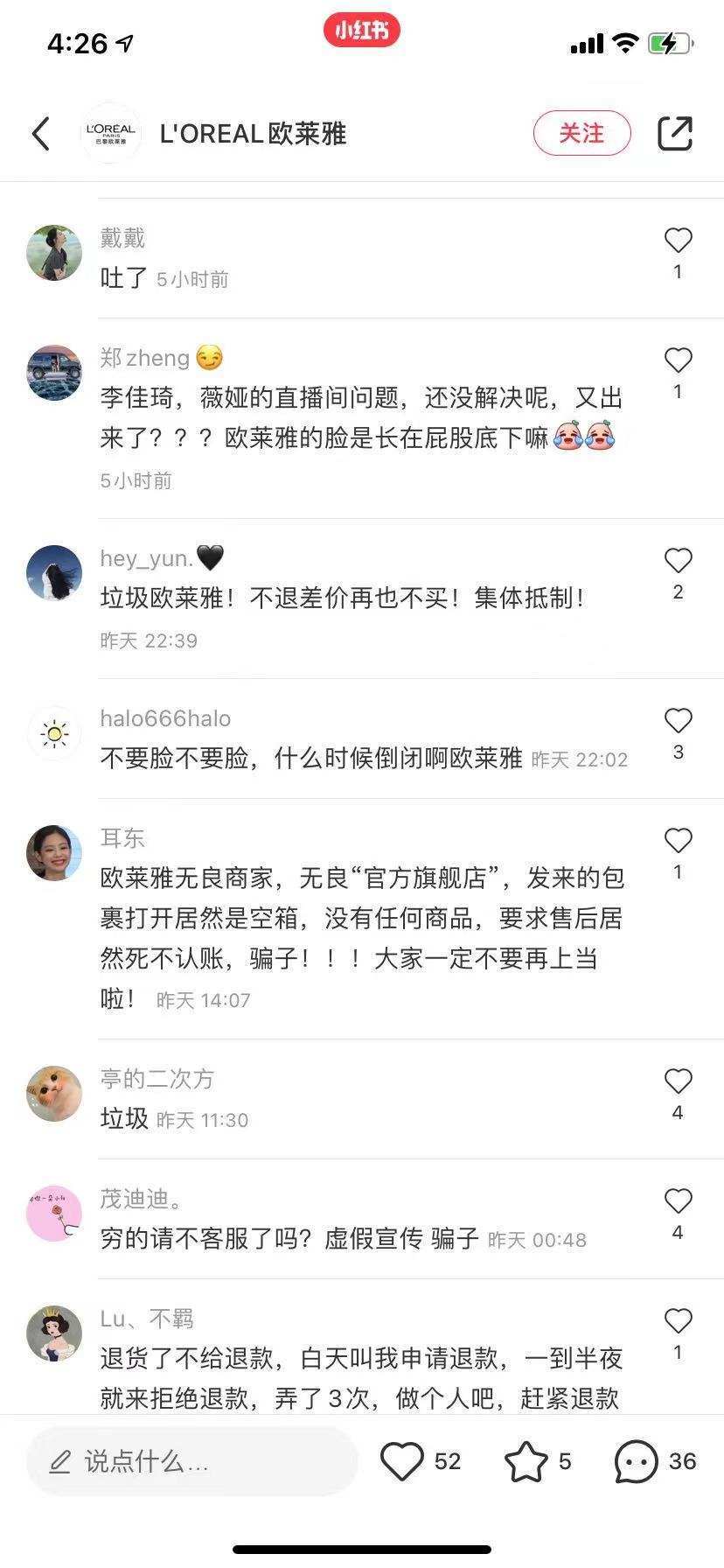 直播间TIMING营销：欧莱雅最大公关危机！李佳琦薇娅头部主播纷纷暂停合作