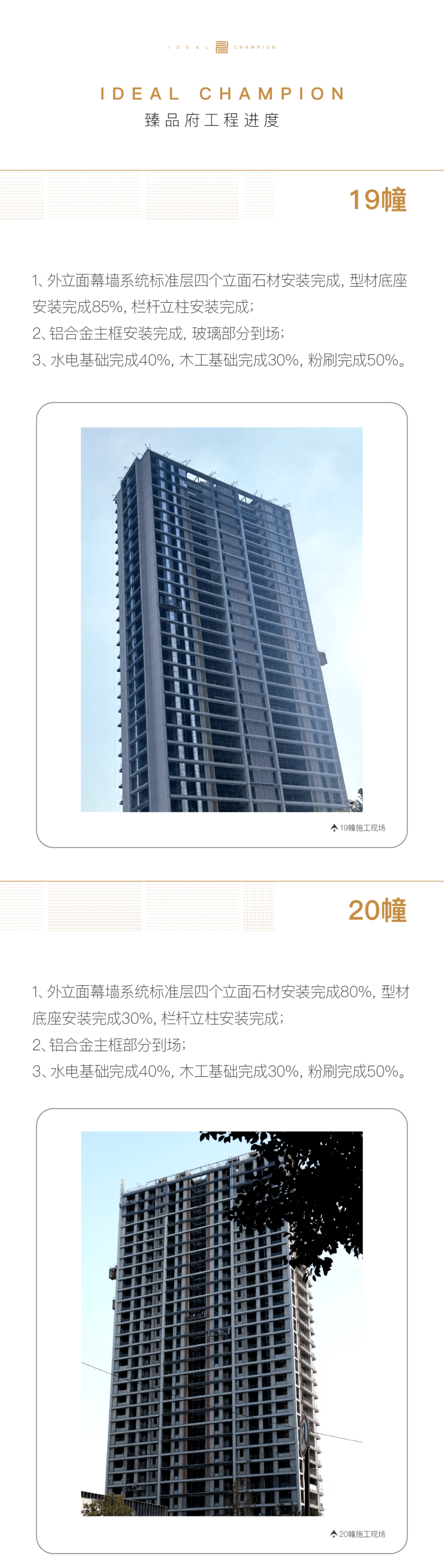 地产|理想四维地产 理想臻品|11月家书-寒意渐浓，执笔抒家音