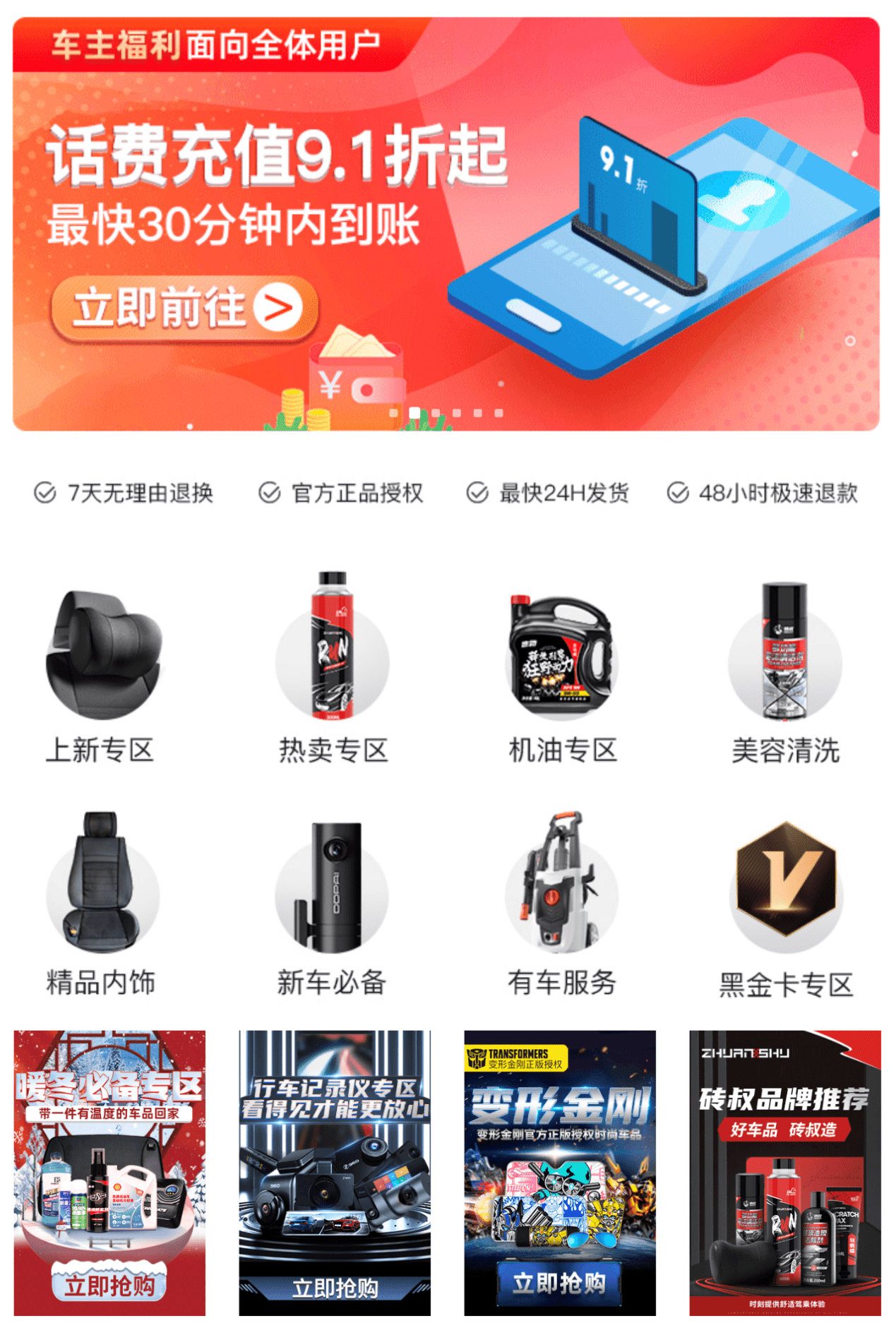 点击进入看图评论