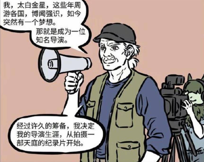 人间|非人哉：猴哥出演太白金星的天庭纪录片，完全就是熊孩子拆家日记