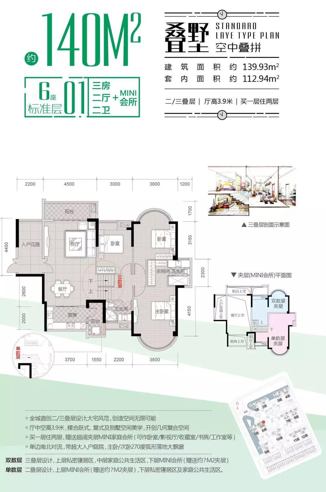 118~138㎡3房户型图 140㎡3房户型图 中山火炬【东方名都】预约看房