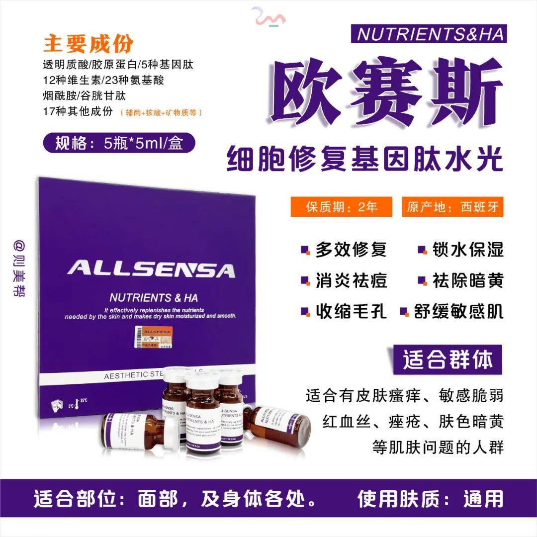 品牌欧赛斯红盒、紫盒、绿盒、眼周肽,该如何选??