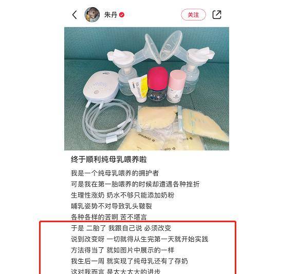 网友|39岁朱丹诞下二胎，丈夫周一围不知踪影，疑缺席待产与美女搭戏