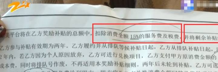 活动女子花13万做美容，每个月返还1万5，6个月后美容院报警了