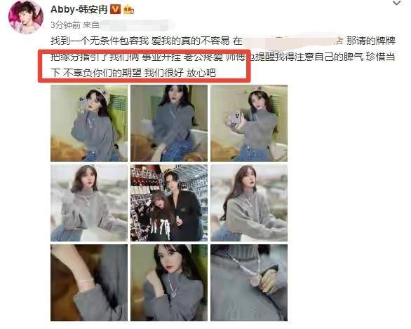 马泽|网红韩安冉疑似怀二胎，晒验孕结果自己也懵，网友直呼速度太快！