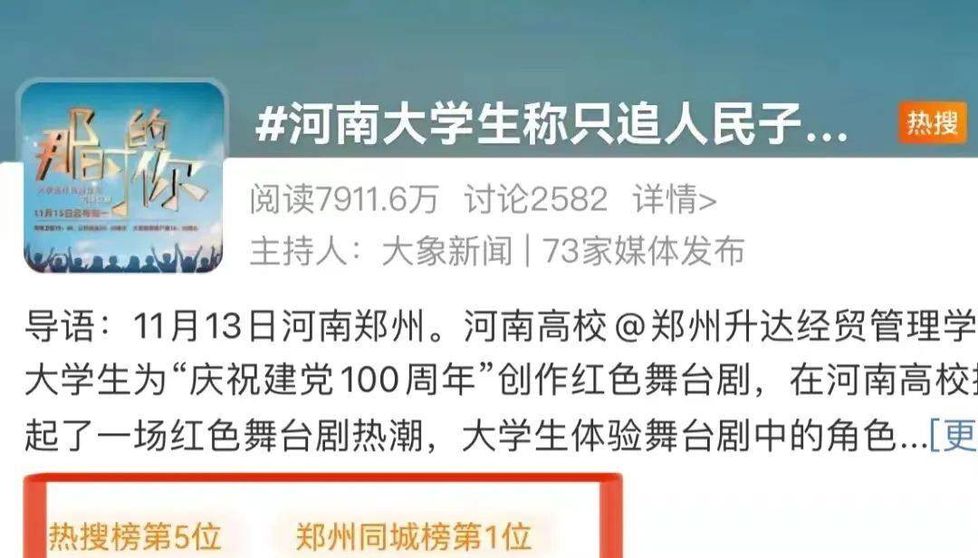 角色|冲上热搜！央媒转发！网友：预定下一集！