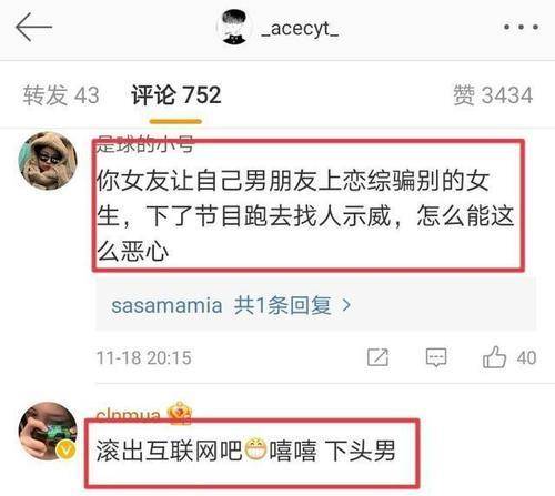 交往|金紫怡发文哭诉崔宇同脚踏两只船,男方公开道歉,网友:做个人吧