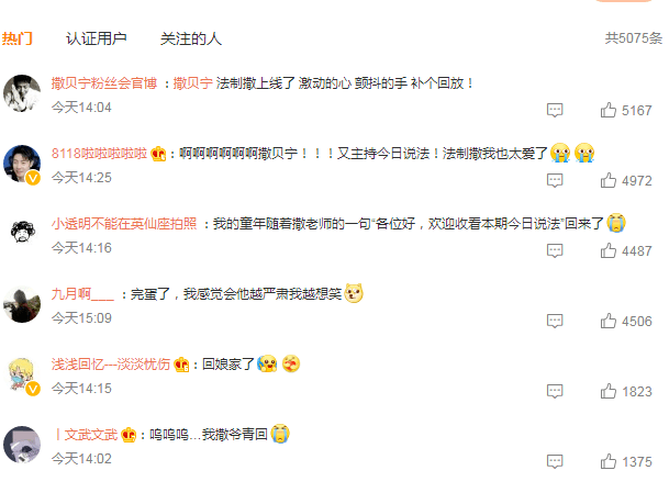 每日经济新闻|热搜第一!他回归了 !