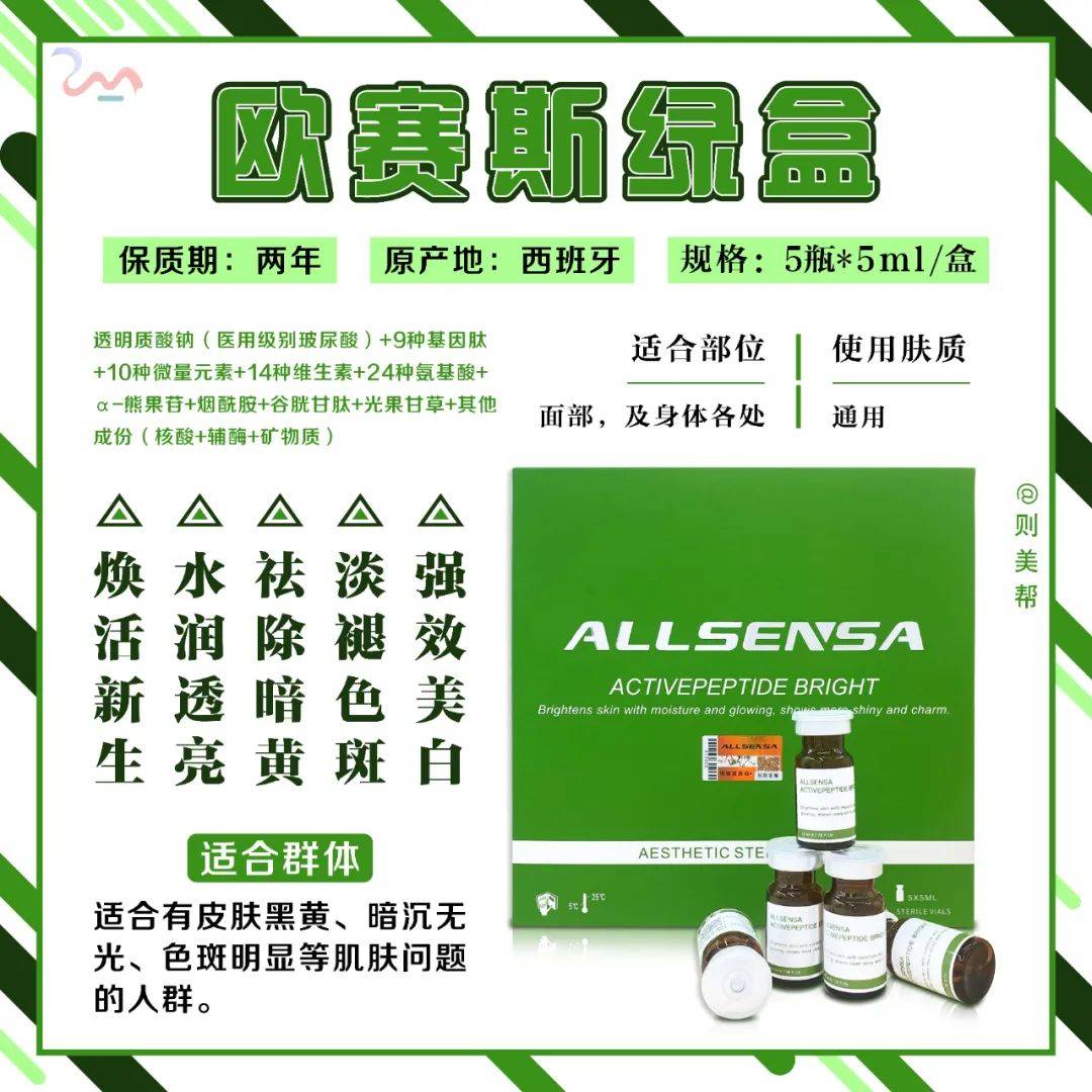 品牌欧赛斯红盒、紫盒、绿盒、眼周肽,该如何选??