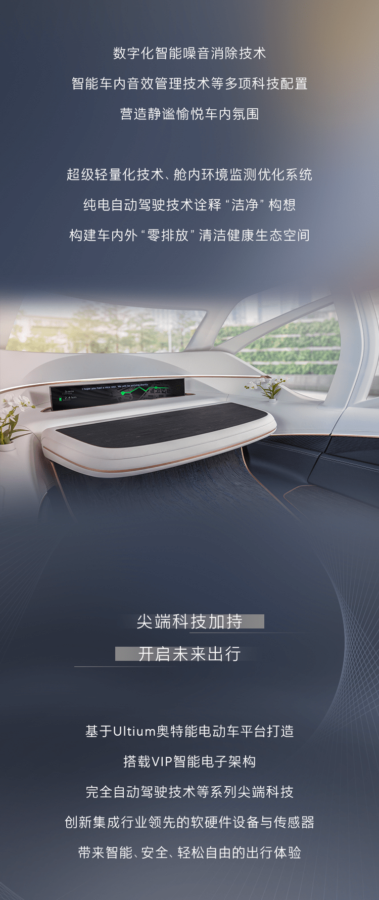 什么是“超级第三空间”？ 别克Smart Pod智慧驾舱给你答案！