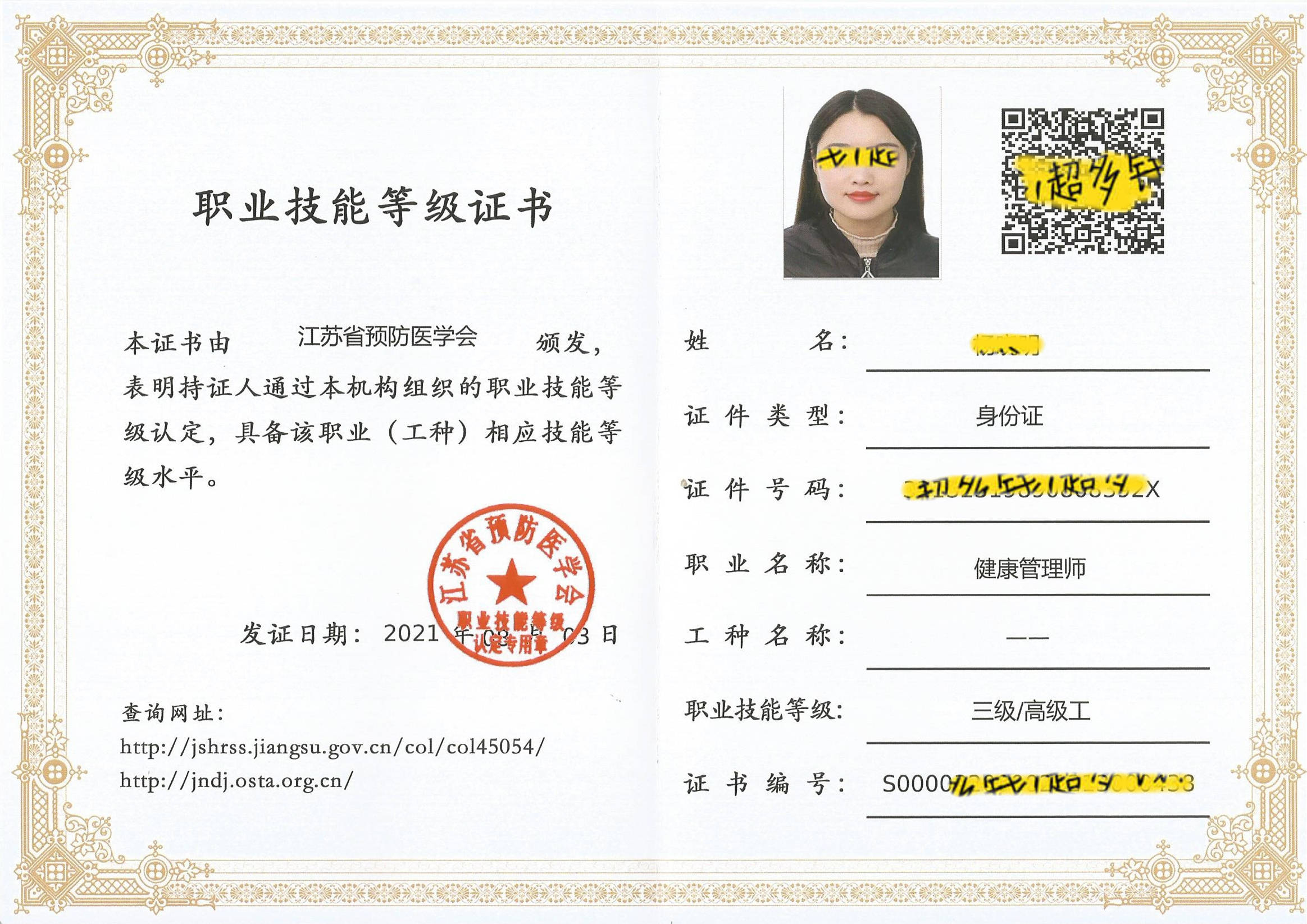 学时数|2022春南京健康管理师培训招生简章