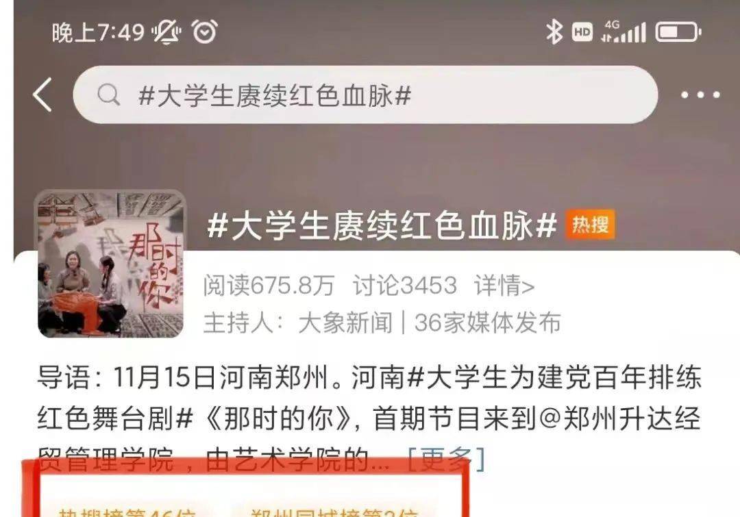 角色|冲上热搜！央媒转发！网友：预定下一集！