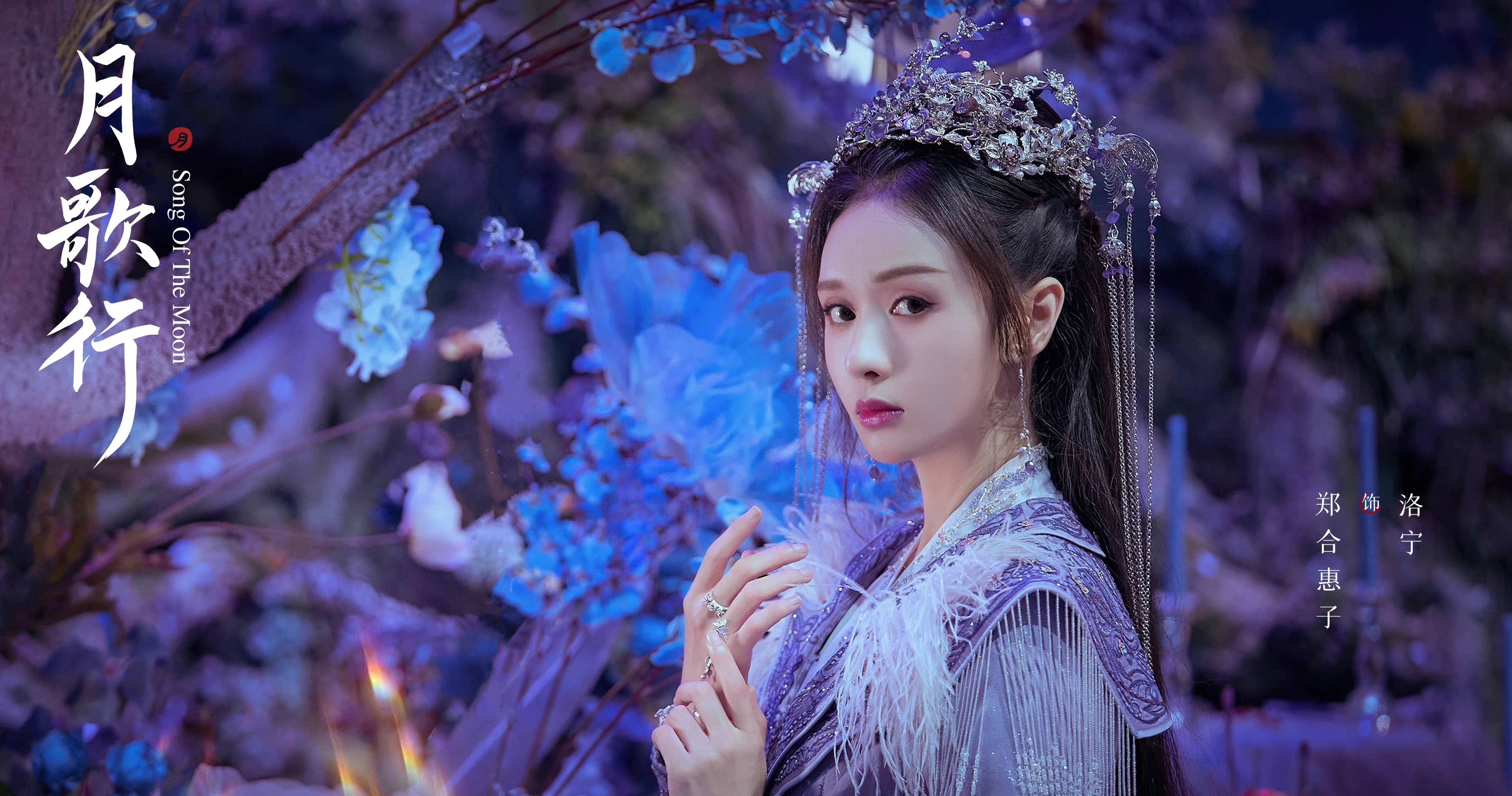 一身|张彬彬徐璐新剧《月歌行》发布阵容剧照，故事感十足！