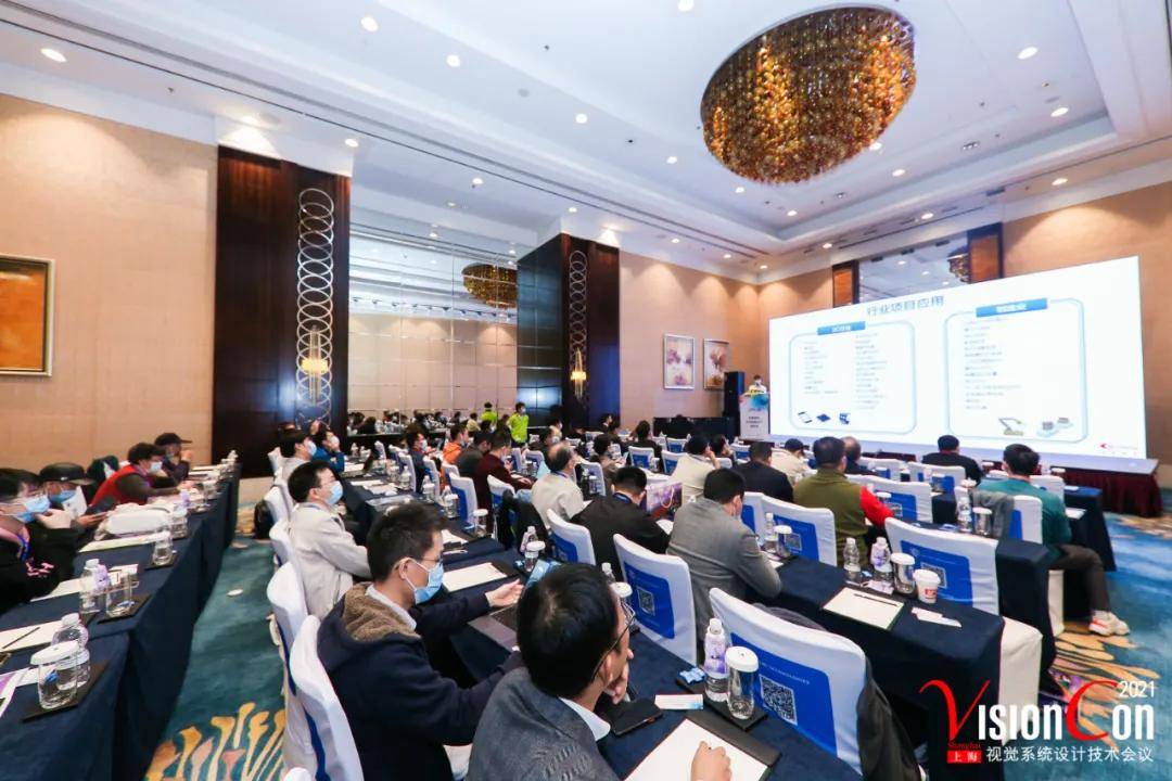 辰视冯良炳博士作为专家出席演讲的2021视觉系统设计会议圆满闭幕