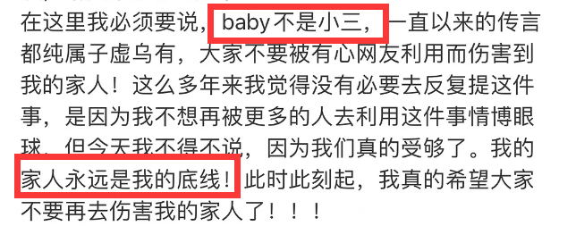 因为|Baby澄清不是第三者，冷漠称呼黄晓明，十年背锅挑明他没担当