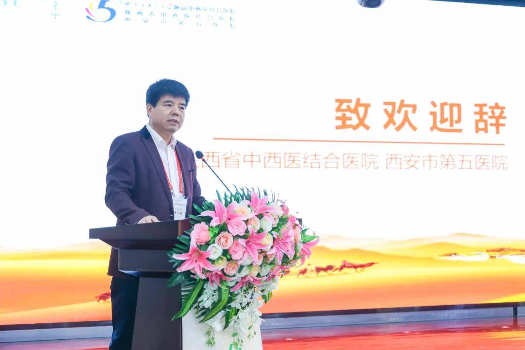 陕西省|2021年陕西省中西医结合心血管病学术研讨会于西安召开