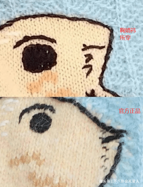 鞠婧祎 鞠婧祎被骗，造型师道歉，一件毛衣7300，透露明星真实消费水平