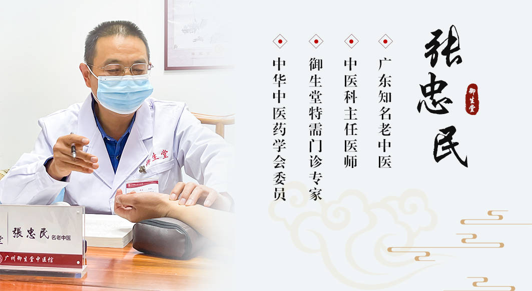 广州御生堂中医馆老中医张忠民治疗慢性支气管炎的经验分享
