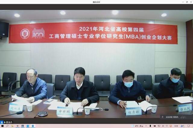 教育|河北大学成功举办河北省高校第四届MBA创业企划大赛