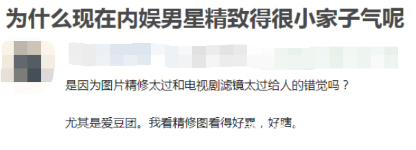 刘宇内娱男星越来越精致,刘宇外出都戴手膜,蔡徐坤眼线眼影妆感浓
