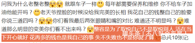 因为00后网红整容成瘾，13岁开整花费百万，整成惊悚脸想选秀出道