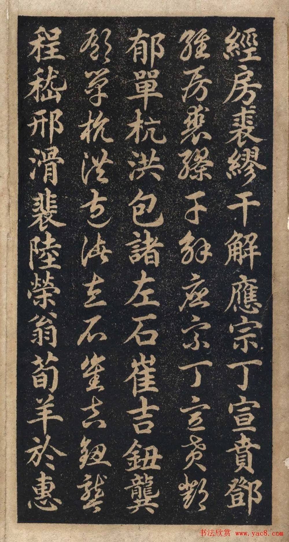 王羲之字帖右军正草百家姓