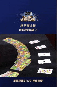 连真|真·沉浸式表演!达人骑自行车从观众席越过,谢霆锋都看蚌住了!