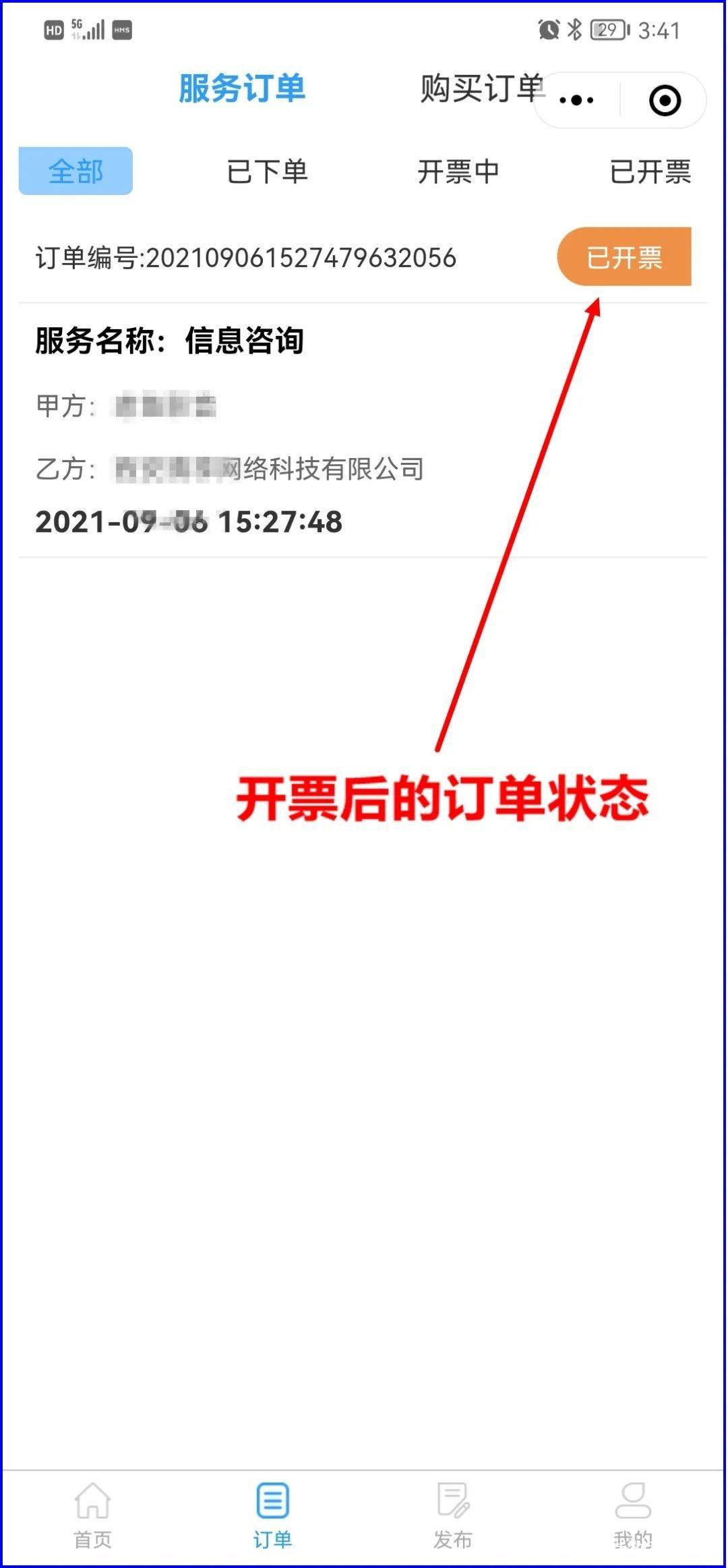 云端服务怎么开 503934aa070f4aa989d10e4747c7756f.jpeg