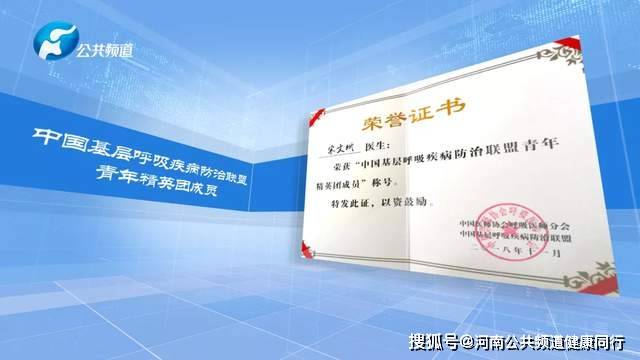 模式|创新模式 赋能基层——光山县呼吸医共体