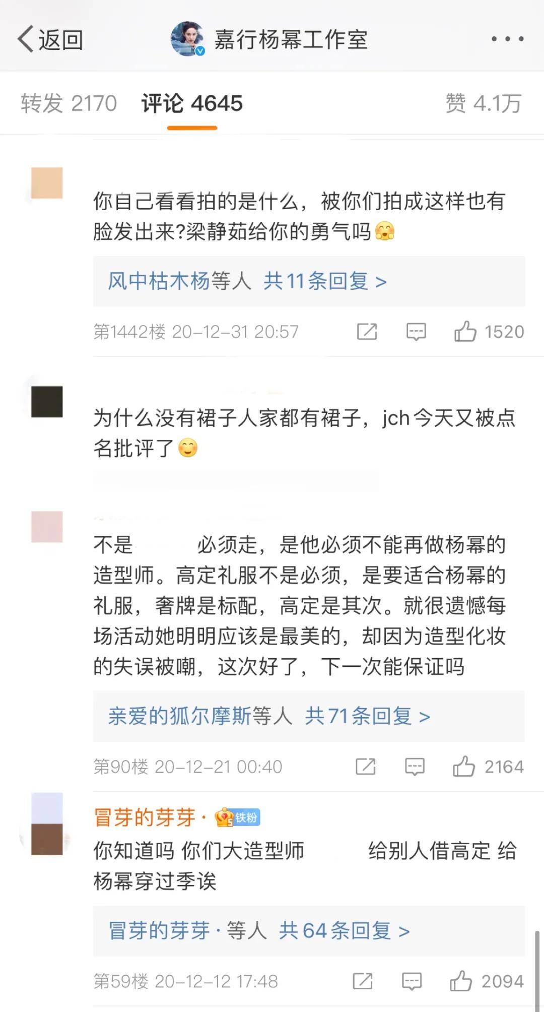 高定 女明星高定厮杀场