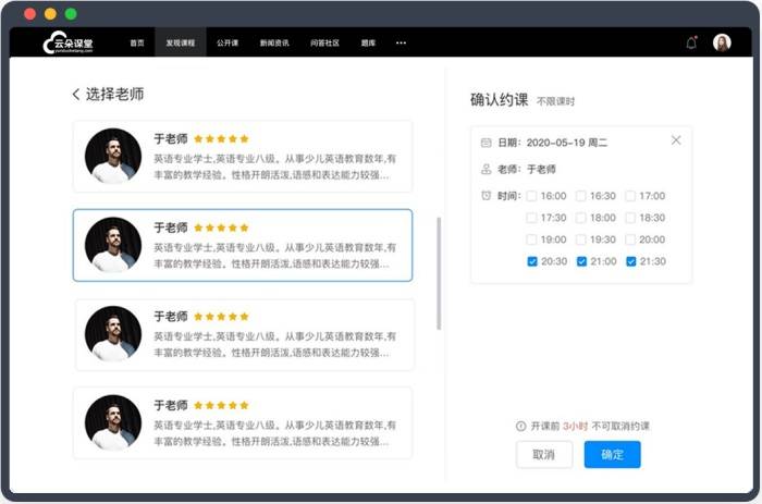 网络教育平台哪个好-提供专业的线上教学平台系统推荐