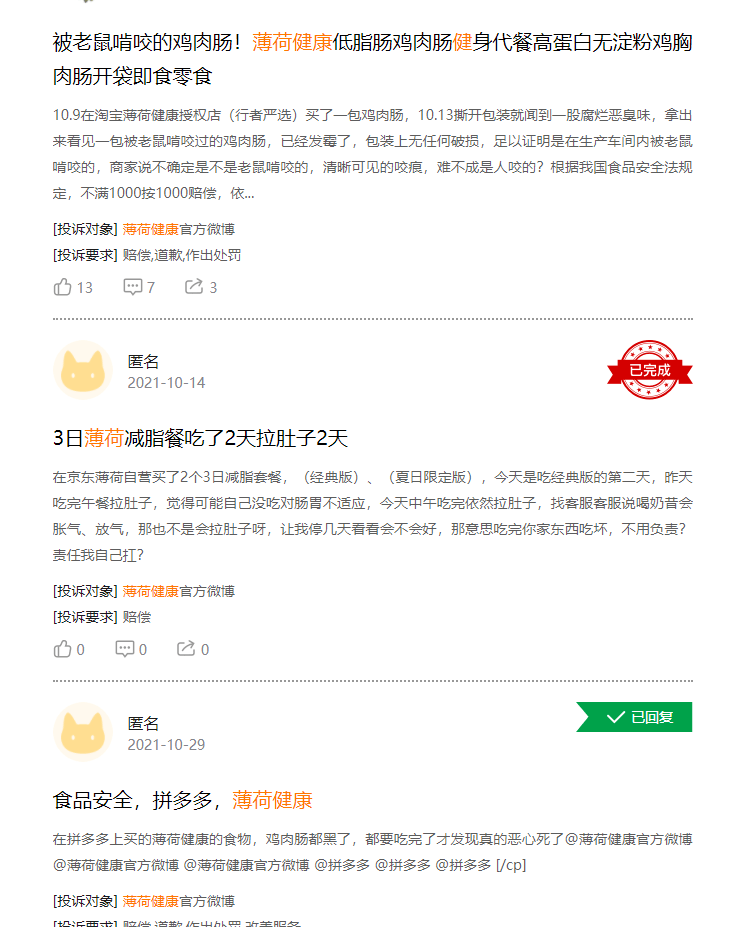 企业|代餐疯狂吸金,是资本对消费者的最大误解