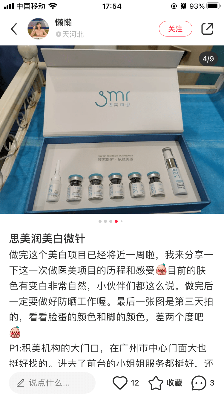 都藏SMR思美润：感谢每位选择思美润的你，感恩一切为更好的改变